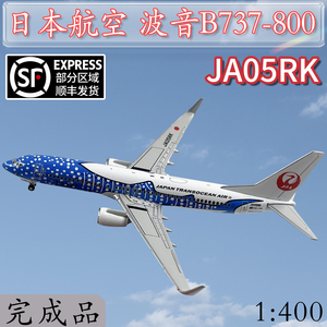 1:400JAL日本航空波音737-800客机JA05RK蓝鲸彩绘飞机模型仿真