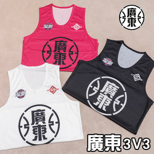 广东省三对三3X3三人篮球联赛赞助款篮球服球衣队服街球街头篮球