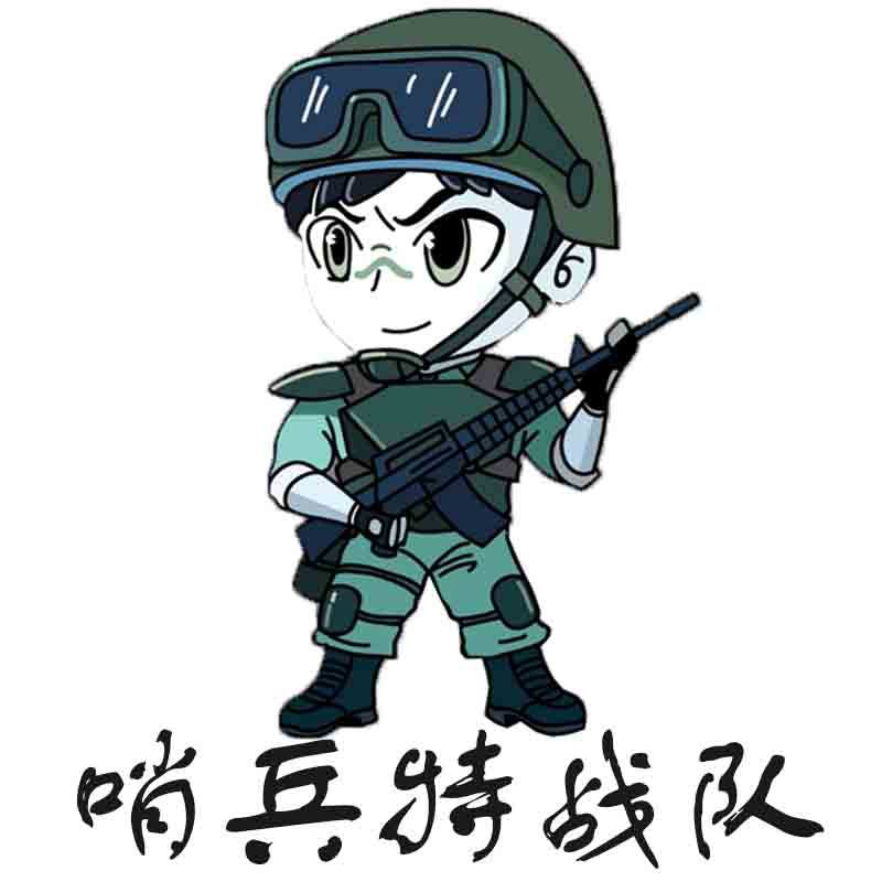 哨兵户外