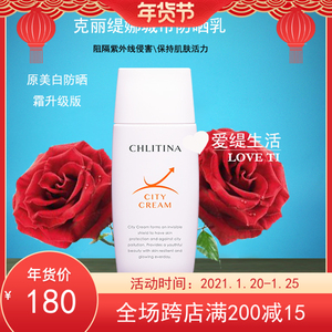 克丽缇娜防晒隔离