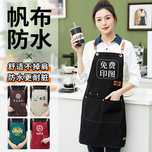 防水围裙定制餐饮专用logo印字奶茶咖啡超市新款帆布工作服女订制