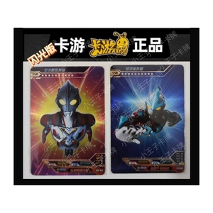 奥特曼卡片绝版ssr原版ssr闪光版ssr银河维克特利奥特曼钢铁九号