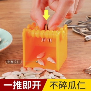 全自动嗑瓜子神器剥皮手摇懒人夹子松子吃扒吐开皮小型瓜子去壳机