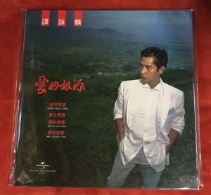 谭咏麟爱的根源lp