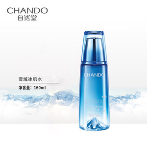 自然堂水 雪域精粹系列 纯粹滋润冰肌水(清润型/滋润型)160ml