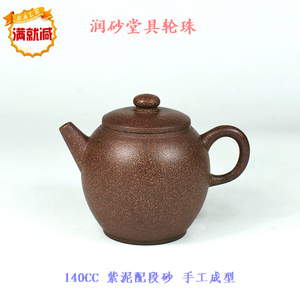 润砂堂具轮珠巨轮珠原矿宜兴紫砂矿壶茶壶纯全手工徐升老师包邮