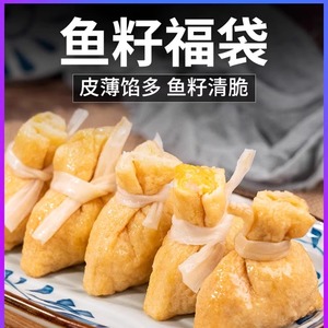 鱼籽福袋豆捞火锅泡面小食堂菜品食材涮涮锅5个关东煮食材 尝鲜装