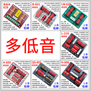 一高两低分频器 双低多低分音板 专业舞台箱 高低低大功率 分频器