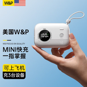 【美国W&P】Mini充电宝10000毫安自带线移动电源22.5W适用苹果15