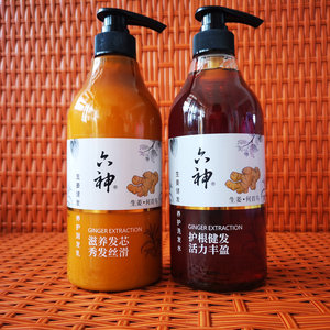 六神生姜洗发水何首乌健发控油柔顺防脱750ml养护套装润发乳男女