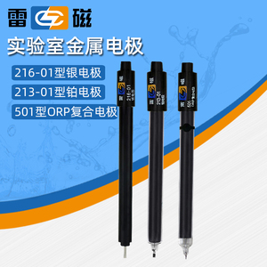 上海雷磁实验室216--213-01银铂电极金属电极探头501 orp复合电极