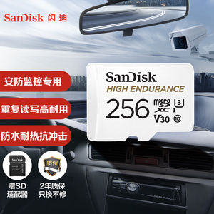 闪迪tf卡256g内存卡micro sd高速 sd卡视频监控记录仪专用卡U3 V3