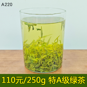 日照两车绿茶250克特A级春茶2024年明茶头采自产高山炒青浓香茶叶