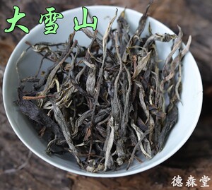 云南临沧永德大雪山 2023年春普洱散茶新品上市100克 纯料古树茶