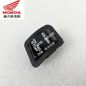新大洲本田ns110i110r五羊本田wh110t-6-6a睿御睿影怠速熄火开关
