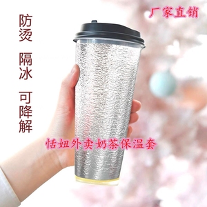 外卖杯套铝箔珍珠棉奶茶专用保温袋热饮一次性打包定制加厚U杯