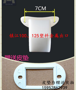 江苏镇江产FDM-Z100 125型豆浆机磨浆机出渣塑料金属出浆口出料口