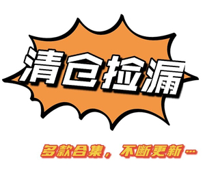 断码捡漏10元-49元清仓合辑 男童女童 短袖短裤子 中小童婴儿宝宝