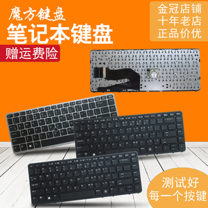 HP惠普840 845 850 G1/G2 740 745 750 G2键盘ZBook 14 15U G1/G2