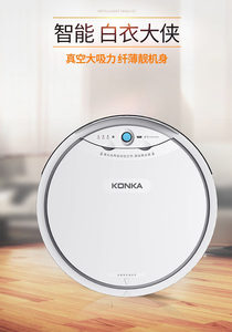 康佳扫地机器人家用