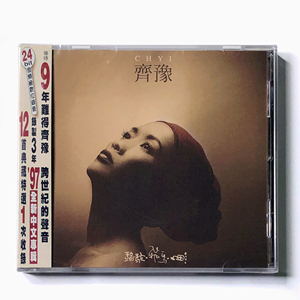 【现货】齐豫 骆驼 飞鸟 鱼 正版cd全新未拆 哭泣的骆驼飞鸟与鱼