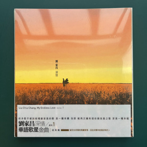刘家昌经典金曲