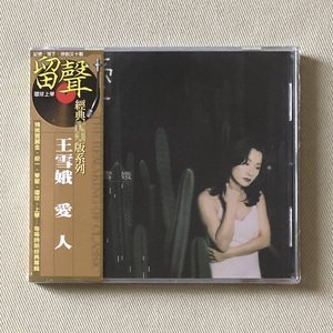 【预订】王雪娥 比莉 爱人 正版cd 全新未拆
