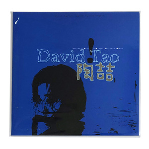 【现货】陶喆 同名专辑 透明蓝胶lp 7寸bonus彩胶黑胶