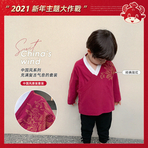 男童套装秋冬纯棉宝宝红色拜年服小童过年衣服儿童唐装中国风汉服