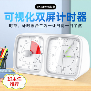 UNISUN时间管理器儿童可视化计时器小学生学习专用静音定时器闹钟