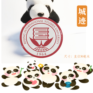 北京第二外国语学院冰箱贴校徽北京第二外国语学院校友高考研纪念