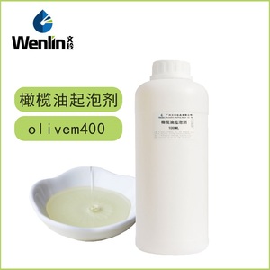 橄榄油起泡剂意大利植物diy洗面奶天然泡沫多olivem400表面活性剂