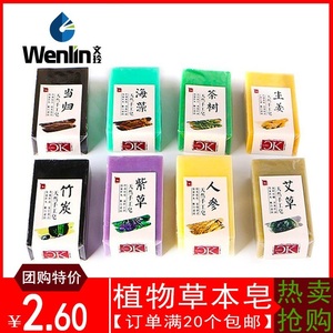 竹炭手工精油皂100g植物中草本精华皂10款清洁保湿沐浴洁面香皂