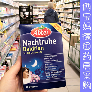 现货德国abtei nachtruhe天然安神助眠缬草片