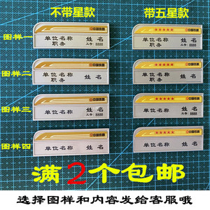 中国铁路胸牌定做列车员工号牌制作姓名牌工作牌高铁铜制胸卡铭牌