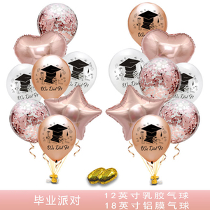 玫瑰金亮片乳胶铝膜气球组合毕业季派对留影拍照场景布置装饰用品
