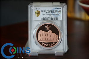 pcgs69分 2019年 朝鲜-保卫(劳动党党徽)紫铜纪念币 高浮雕