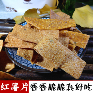 安徽安庆特产 农家手工红薯片芋头格子芋头片干货香甜可口