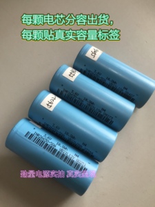 力朗全新26650锂电池3.7V5500毫安比克动力3C5C强光手电大容量