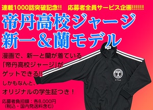 日本正版周边 名侦探柯南 工藤新一/毛利兰 帝丹高校校服应募限定