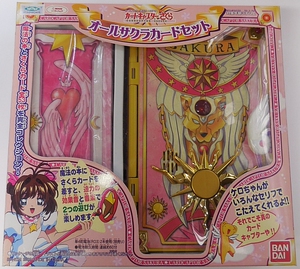 日版周边 万代 魔法少女樱 百变小樱 木之本樱 2000年库洛牌 声光