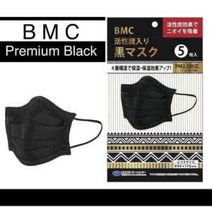 日本限量BMC黑炭黑色平面口罩5枚一次性成人防护口罩BFE VFE PFE