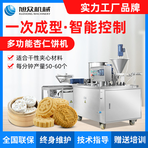 旭众杏仁饼机商用全自动多功能食品机械设备厂家直销炒米饼机机器