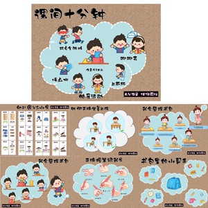 幼儿园环创幼小衔接7款正确握笔坐姿收拾书包课间十分钟电子素材