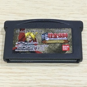 gba nds 正版卡带 钢之炼金术士 炼金术师 奏鸣曲  r版