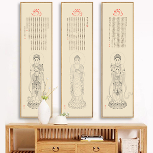 新中式挂画心经观音文殊普贤地藏菩萨卷轴画像佛像装饰画挂轴画像