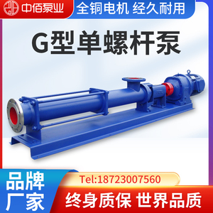 不锈钢耐腐蚀G型单螺杆泵G30-1高扬程耐磨304减速机污泥输送泵