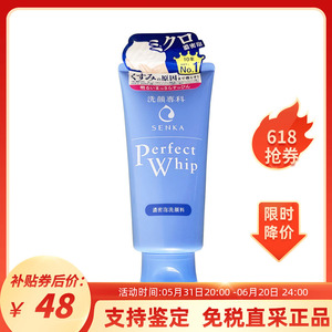 日本Shiseido资生堂珊珂洗颜专科柔澈泡沫洁面乳(蓝色款)120g