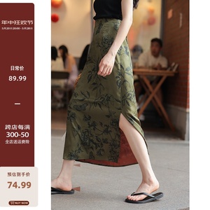 觅定新中式国风半身裙女夏季高腰中长款气质开叉裙子垂坠感长裙