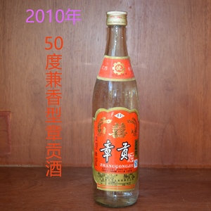 2010年50度陈酿老货江西酒章贡酒兼香型陈年老酒pk四特李渡单瓶价